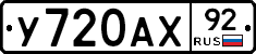 %D0%A3720%D0%90%D0%A592