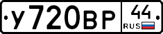 %D0%A3720%D0%92%D0%A044