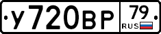 %D0%A3720%D0%92%D0%A079