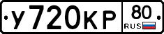%D0%A3720%D0%9A%D0%A080
