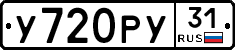 %D0%A3720%D0%A0%D0%A331