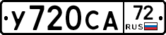 %D0%A3720%D0%A1%D0%9072