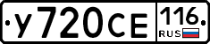 %D0%A3720%D0%A1%D0%95116