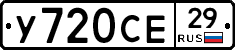 %D0%A3720%D0%A1%D0%9529