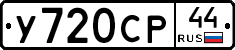 %D0%A3720%D0%A1%D0%A044