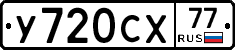 %D0%A3720%D0%A1%D0%A577