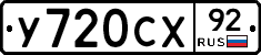 %D0%A3720%D0%A1%D0%A592