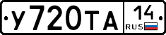 %D0%A3720%D0%A2%D0%9014