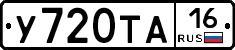 %D0%A3720%D0%A2%D0%9016