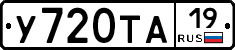 %D0%A3720%D0%A2%D0%9019