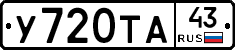 %D0%A3720%D0%A2%D0%9043