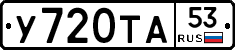 %D0%A3720%D0%A2%D0%9053