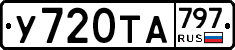 %D0%A3720%D0%A2%D0%90797