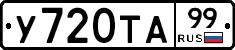 %D0%A3720%D0%A2%D0%9099
