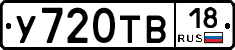 %D0%A3720%D0%A2%D0%9218
