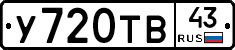 %D0%A3720%D0%A2%D0%9243