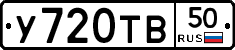 %D0%A3720%D0%A2%D0%9250