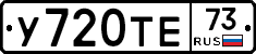 %D0%A3720%D0%A2%D0%9573