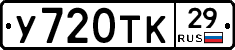 %D0%A3720%D0%A2%D0%9A29
