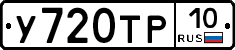 %D0%A3720%D0%A2%D0%A010