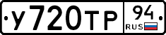 %D0%A3720%D0%A2%D0%A094