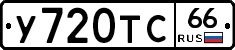 %D0%A3720%D0%A2%D0%A166
