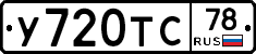 %D0%A3720%D0%A2%D0%A178