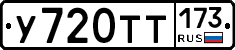 %D0%A3720%D0%A2%D0%A2173
