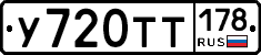 %D0%A3720%D0%A2%D0%A2178