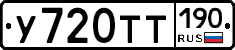 %D0%A3720%D0%A2%D0%A2190