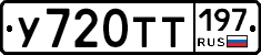 %D0%A3720%D0%A2%D0%A2197