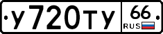 %D0%A3720%D0%A2%D0%A366