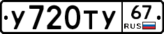 %D0%A3720%D0%A2%D0%A367