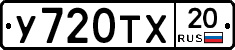 %D0%A3720%D0%A2%D0%A520