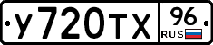 %D0%A3720%D0%A2%D0%A596