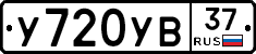 %D0%A3720%D0%A3%D0%9237