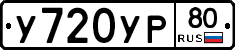 %D0%A3720%D0%A3%D0%A080