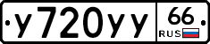 %D0%A3720%D0%A3%D0%A366