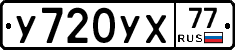 %D0%A3720%D0%A3%D0%A577