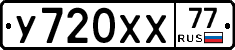 %D0%A3720%D0%A5%D0%A577