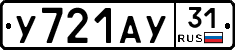 %D0%A3721%D0%90%D0%A331