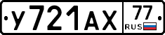 %D0%A3721%D0%90%D0%A577