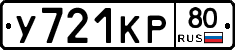 %D0%A3721%D0%9A%D0%A080