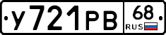 %D0%A3721%D0%A0%D0%9268