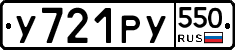 %D0%A3721%D0%A0%D0%A3550