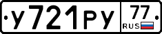 %D0%A3721%D0%A0%D0%A377