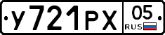 %D0%A3721%D0%A0%D0%A505