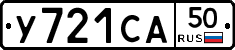 %D0%A3721%D0%A1%D0%9050