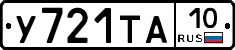 %D0%A3721%D0%A2%D0%9010