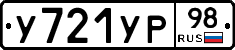 %D0%A3721%D0%A3%D0%A098